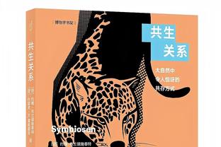 马德兴评J联赛改跨年制：避开高温是利好 更有利于日本球员留洋