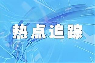 请叫我手帝！鄢手骐本场进4记三分 创生涯单场三分命中数新高